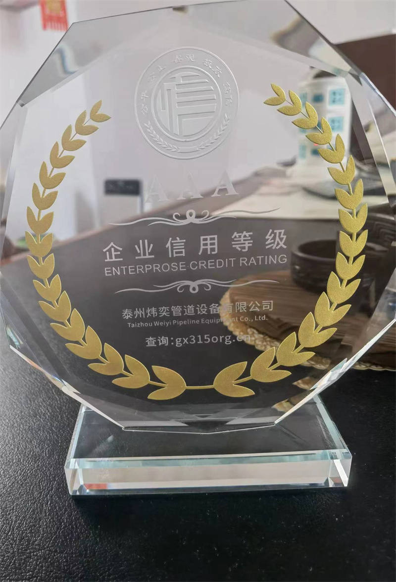 3A企業(yè)信用等級